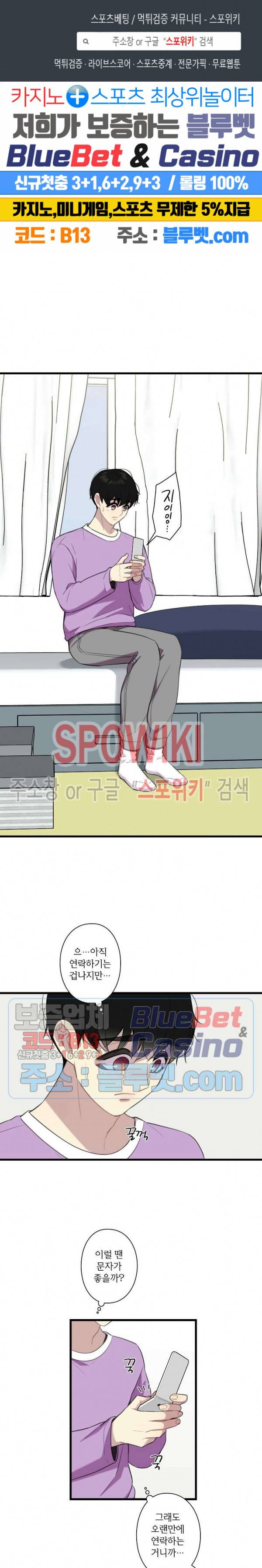 트랩트랩 22화 1