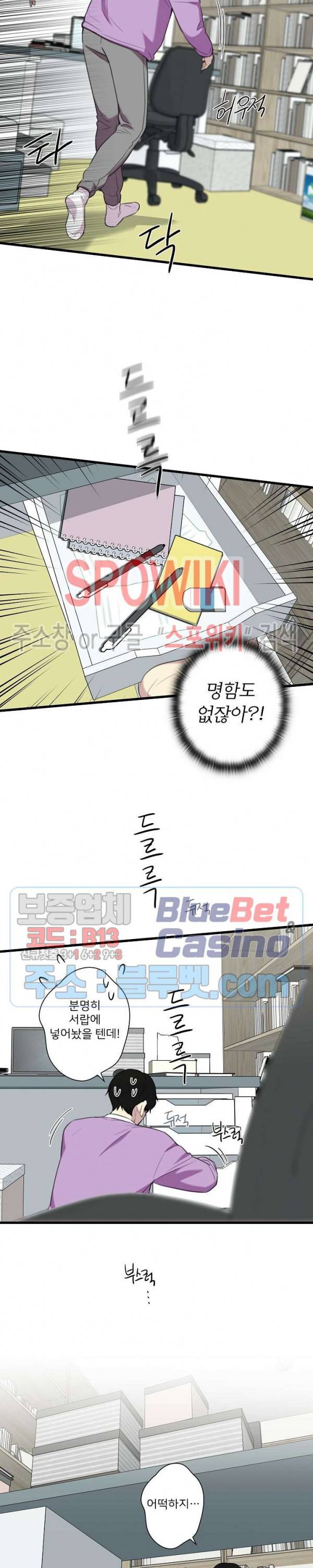 트랩트랩 22화 3