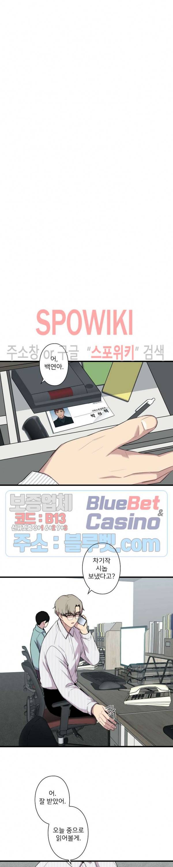 트랩트랩 22화 5