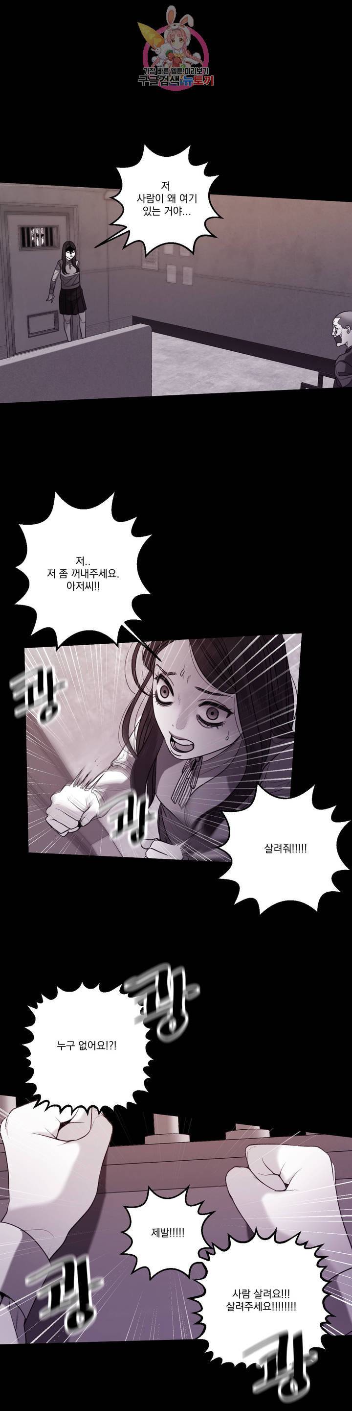 미학의 포식자 42화 피가 끓다 1
