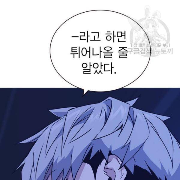 스터디그룹 111화 5