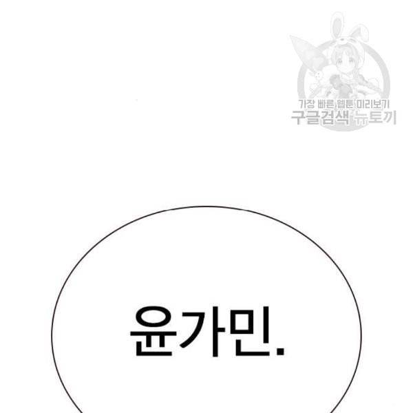 스터디그룹 111화 7