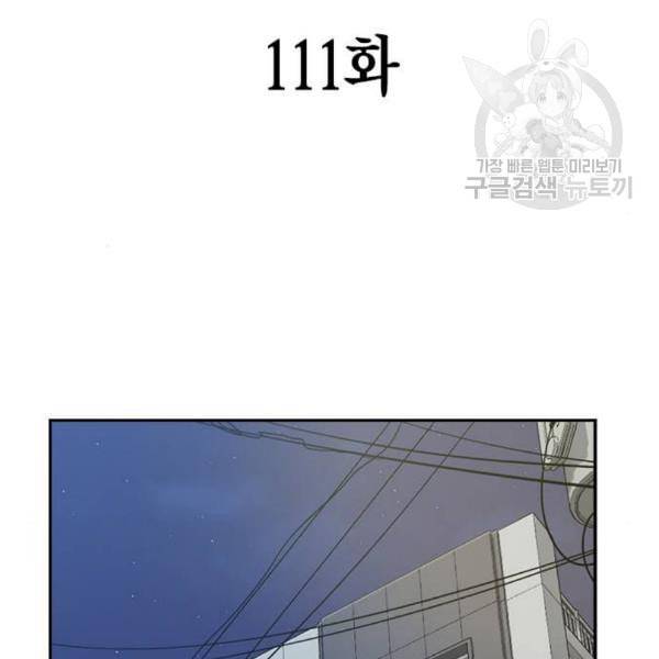 스터디그룹 111화 10