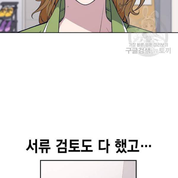 스터디그룹 111화 14