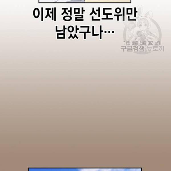 스터디그룹 111화 16