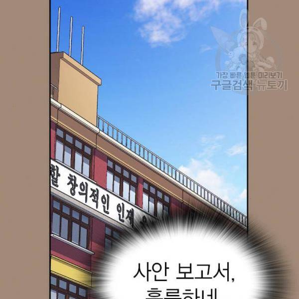 스터디그룹 111화 17