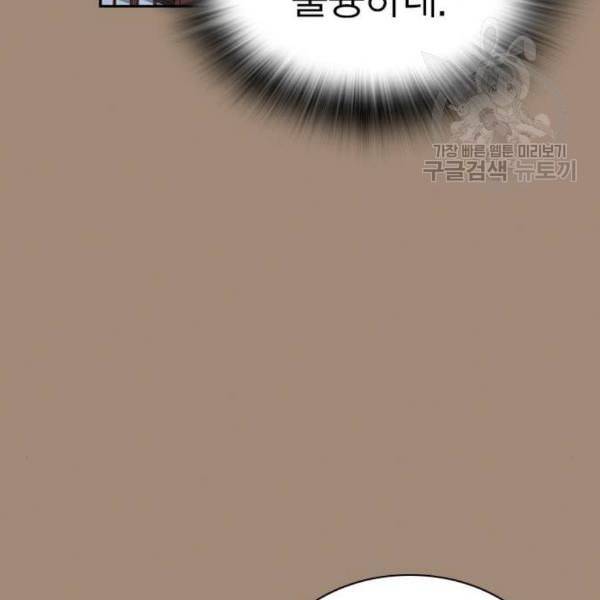 스터디그룹 111화 18