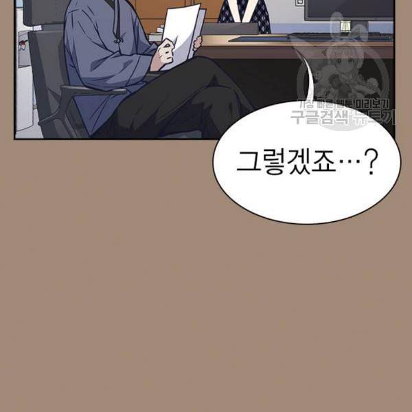 스터디그룹 111화 20