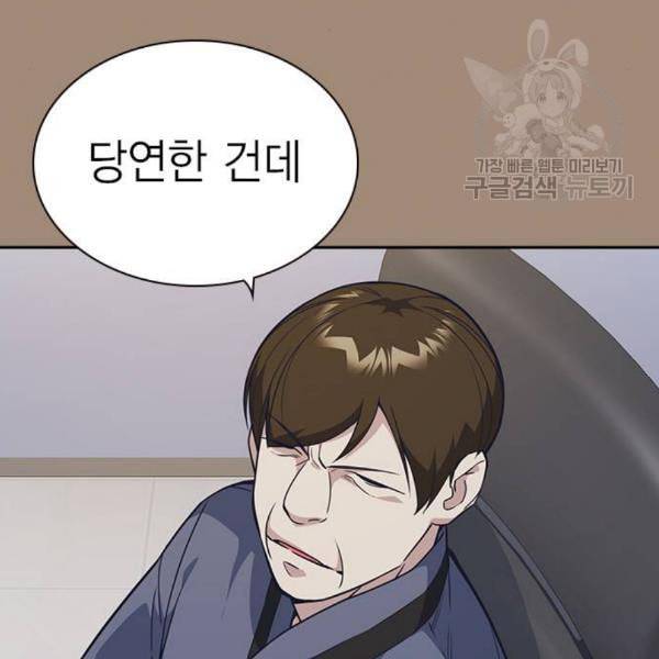 스터디그룹 111화 21