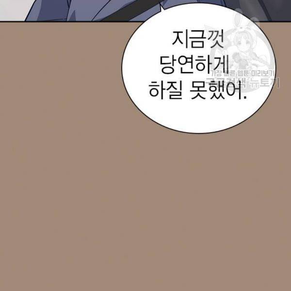 스터디그룹 111화 22