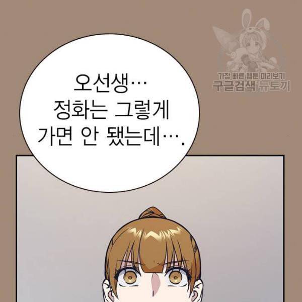 스터디그룹 111화 23