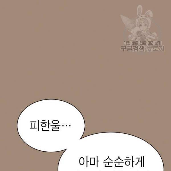 스터디그룹 111화 25
