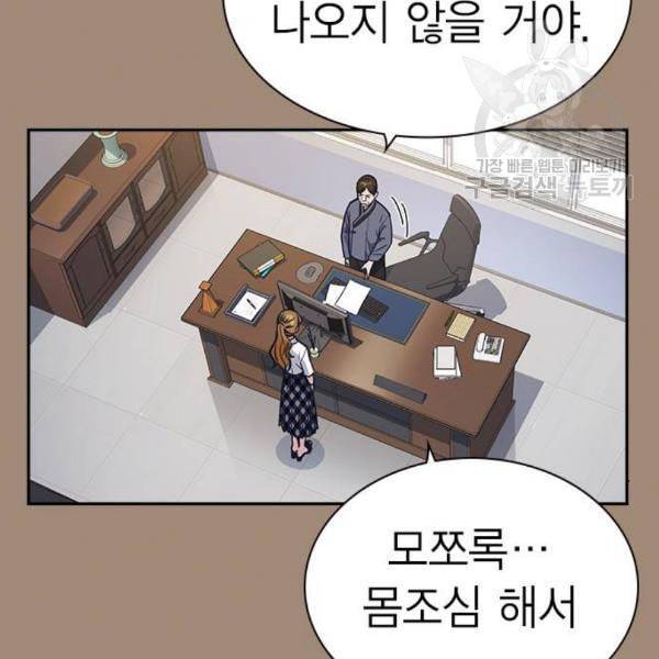 스터디그룹 111화 26