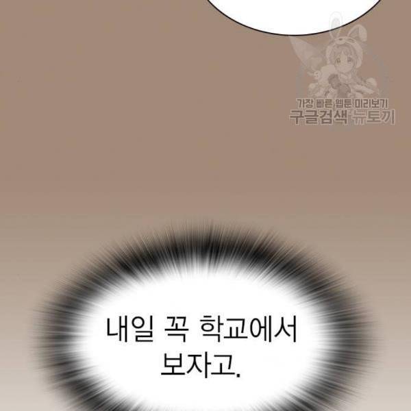 스터디그룹 111화 27