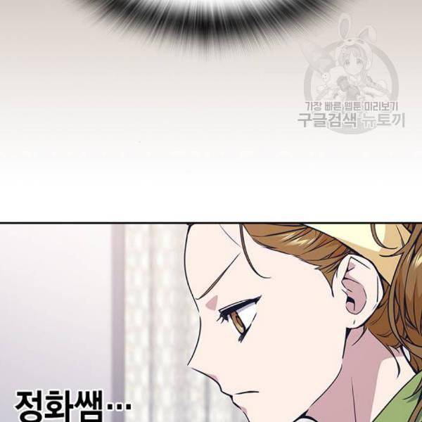 스터디그룹 111화 28