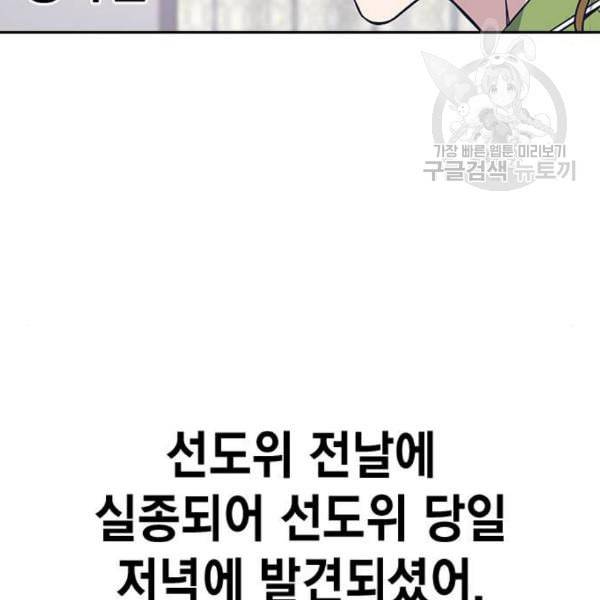 스터디그룹 111화 29