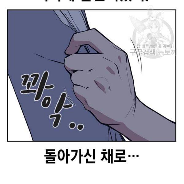 스터디그룹 111화 30