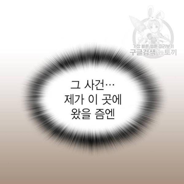 스터디그룹 111화 31