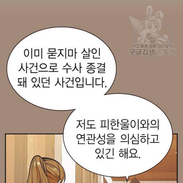 스터디그룹 111화 32