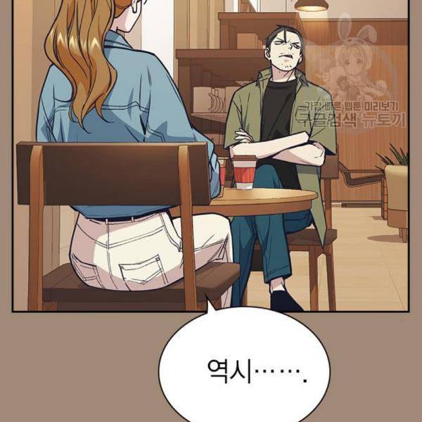 스터디그룹 111화 33