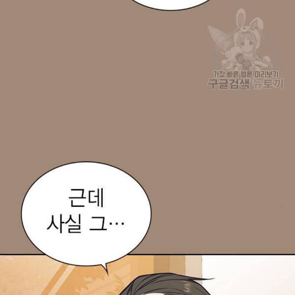 스터디그룹 111화 34