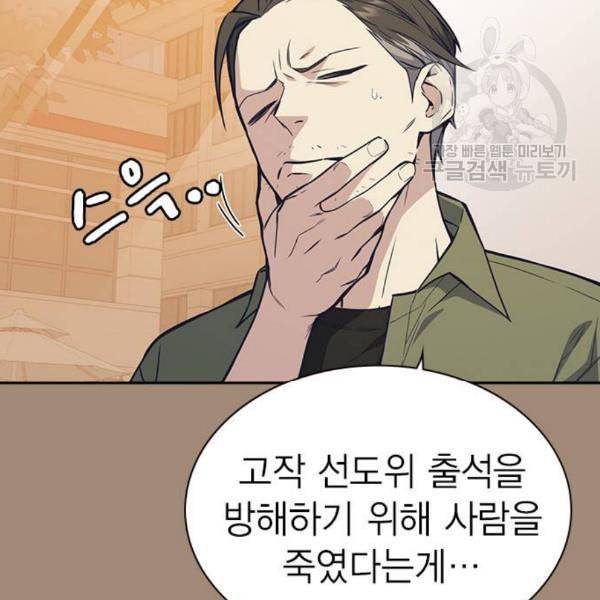 스터디그룹 111화 35