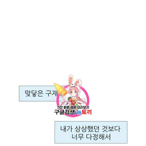 접근금지 22화 1