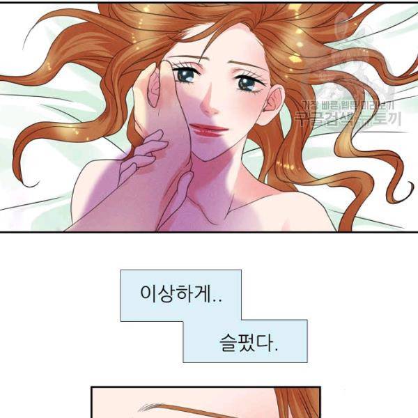 접근금지 22화 3