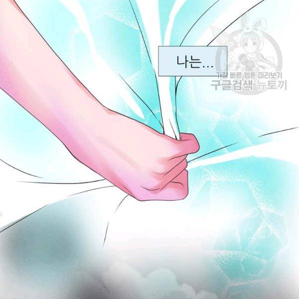 접근금지 22화 5
