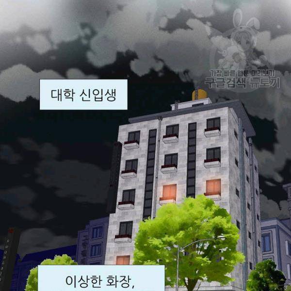 접근금지 22화 6