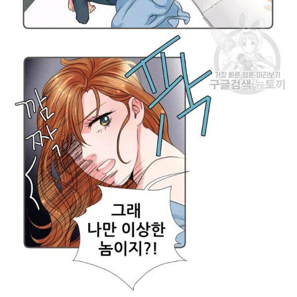 접근금지 22화 10