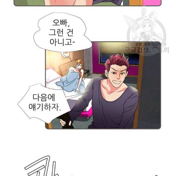 접근금지 22화 12