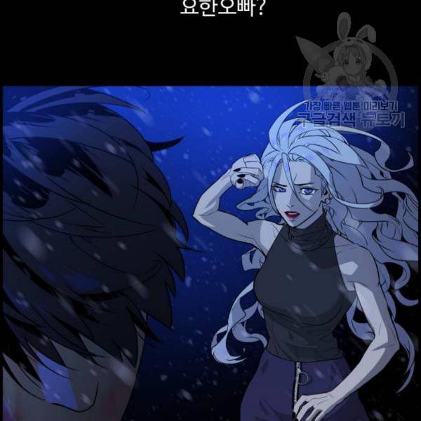 화이트 블러드 57화 3
