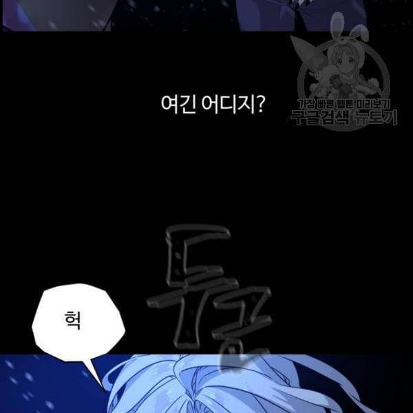 화이트 블러드 57화 4