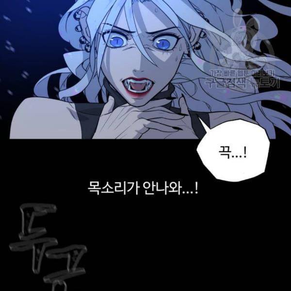 화이트 블러드 57화 5