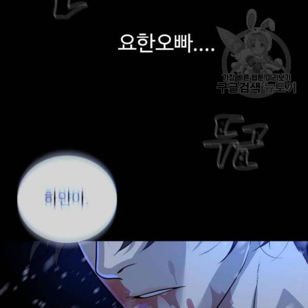 화이트 블러드 57화 6