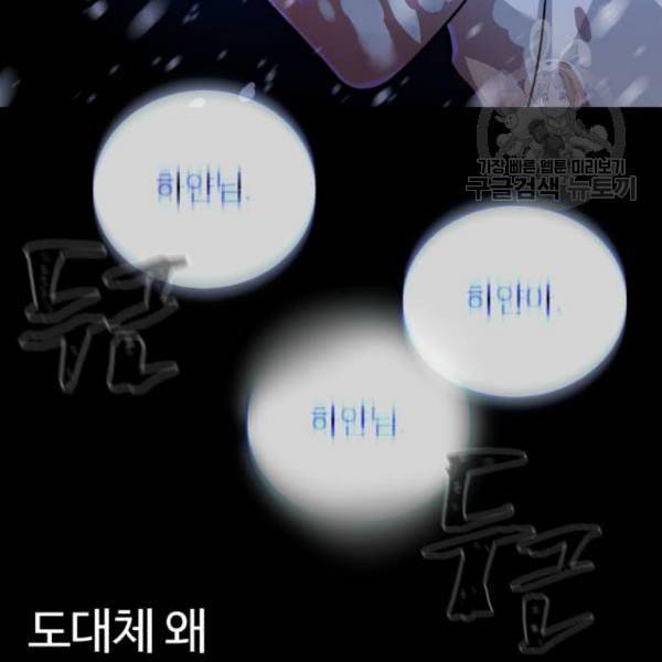 화이트 블러드 57화 7