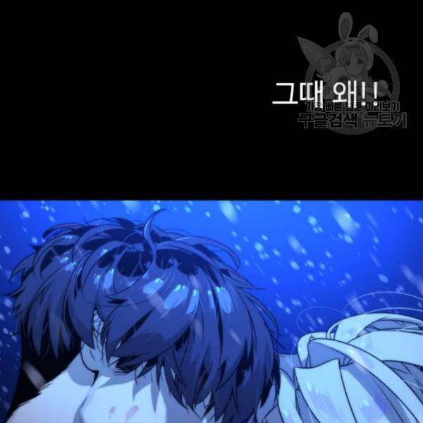 화이트 블러드 57화 8
