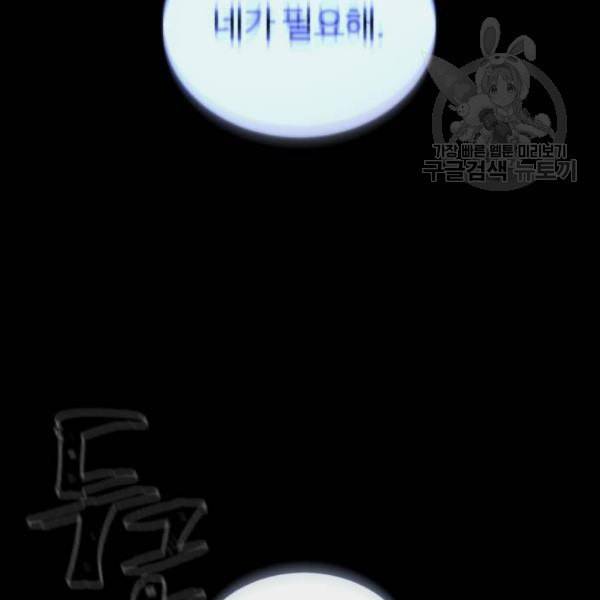 화이트 블러드 57화 10