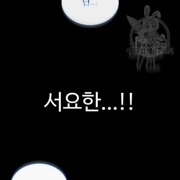 화이트 블러드 57화 12