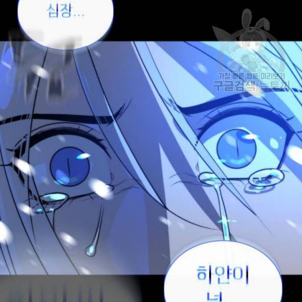 화이트 블러드 57화 13