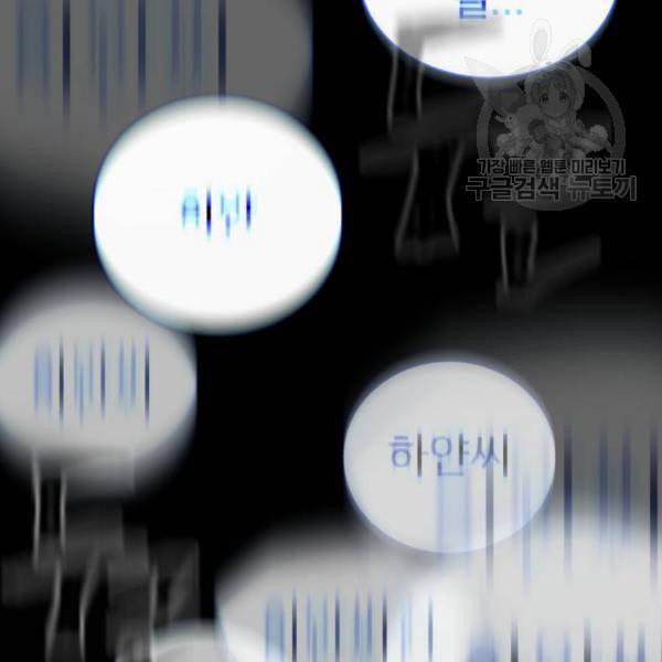 화이트 블러드 57화 14