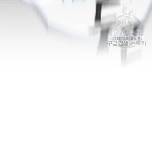화이트 블러드 57화 16