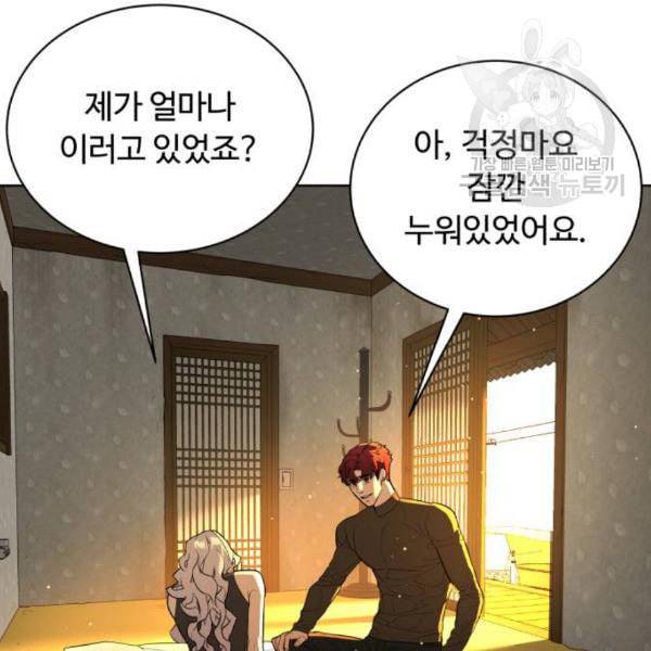 화이트 블러드 57화 22