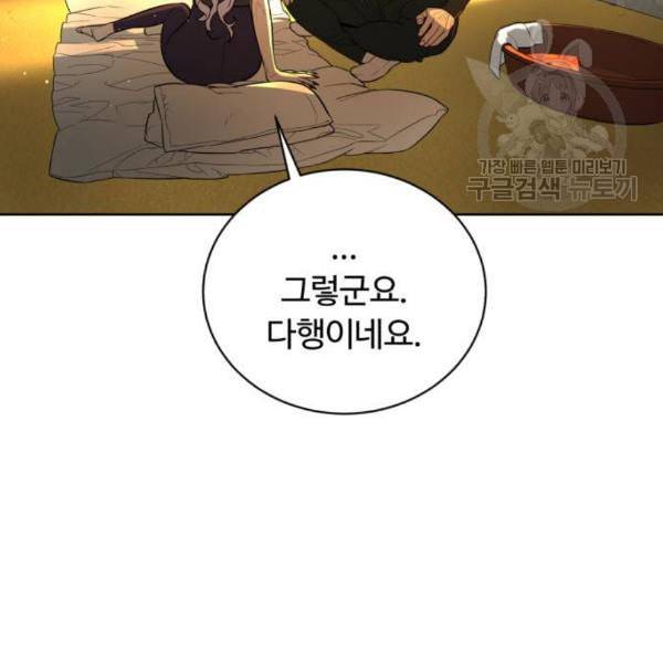 화이트 블러드 57화 23