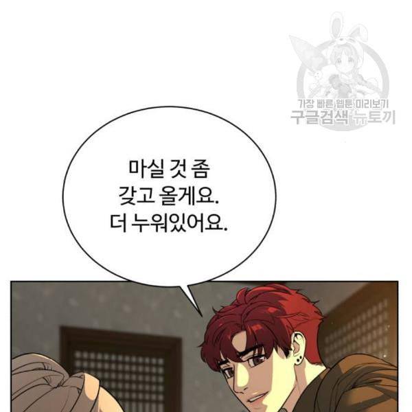 화이트 블러드 57화 24