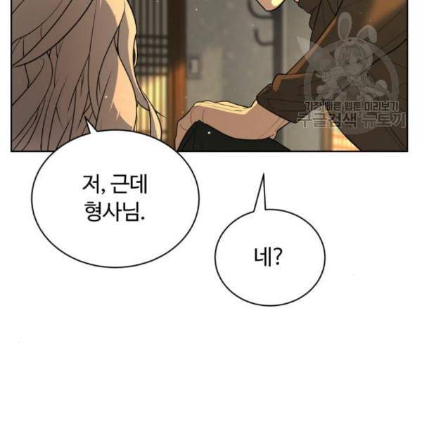 화이트 블러드 57화 25