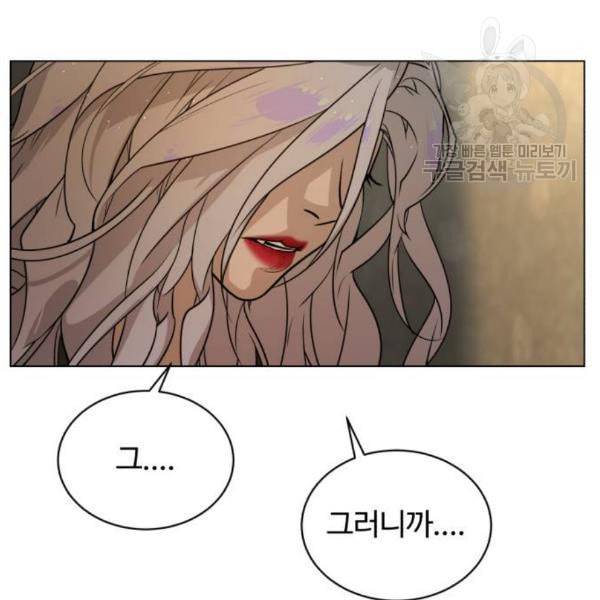 화이트 블러드 57화 26