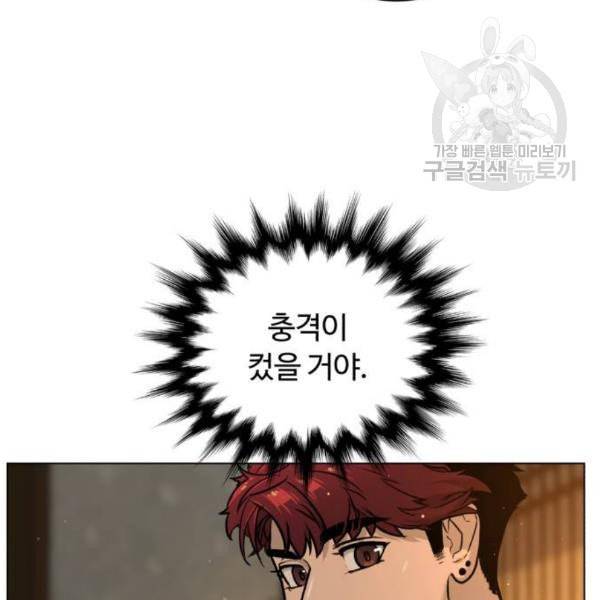 화이트 블러드 57화 27