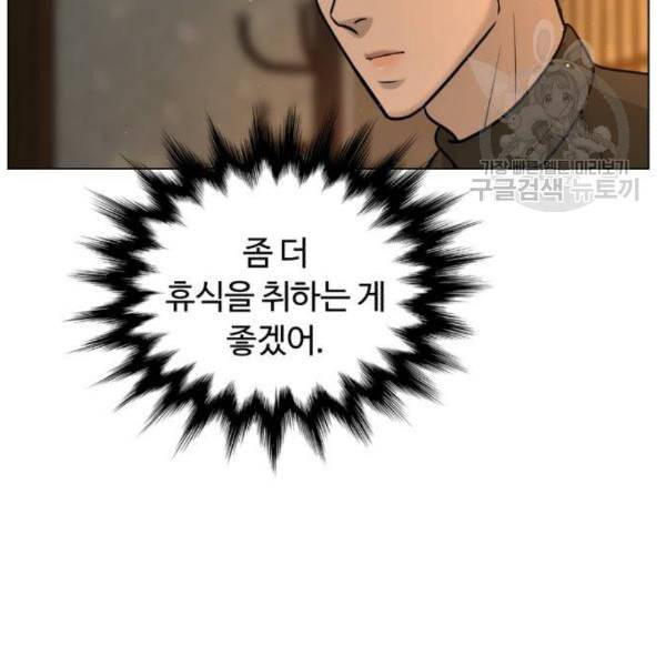 화이트 블러드 57화 28